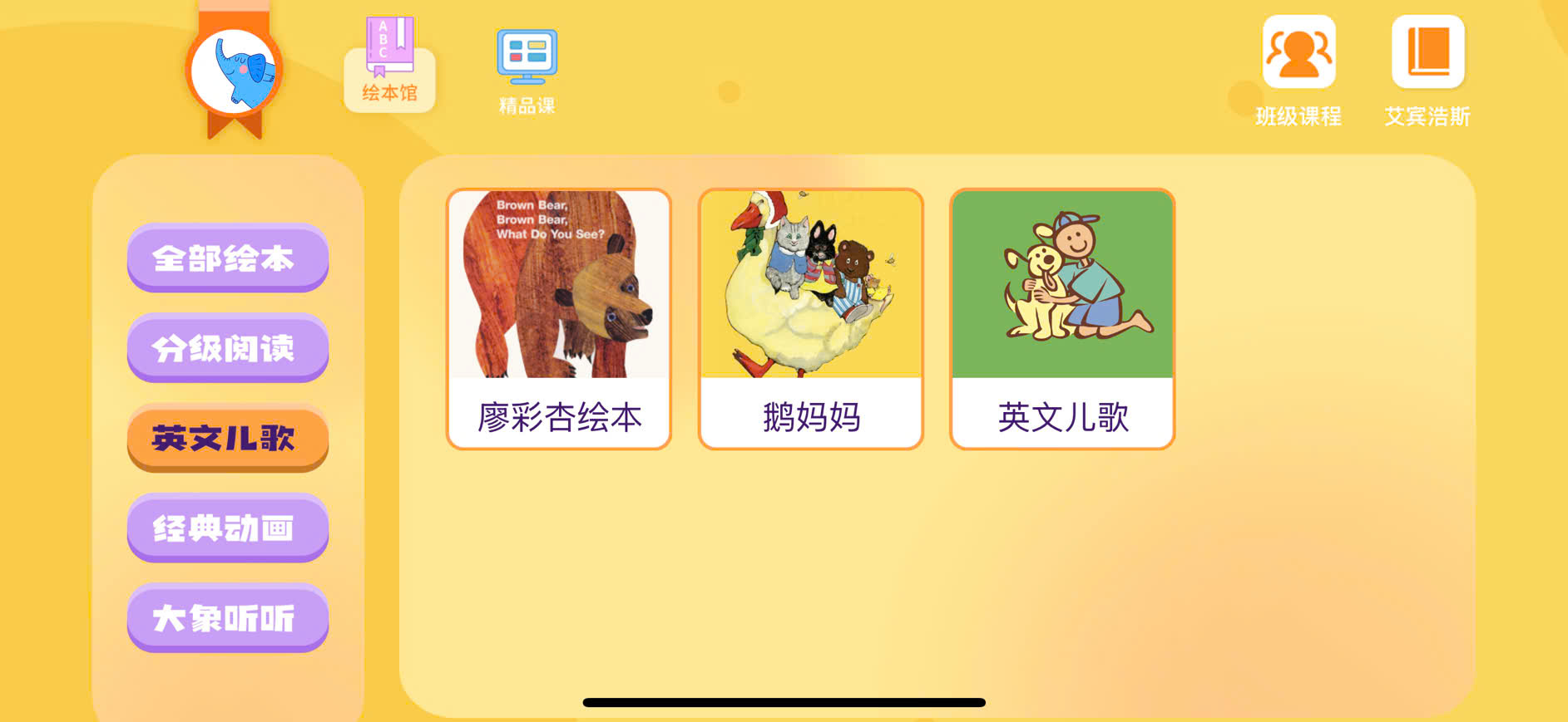 Elephant English - Ứng dụng tổng hợp đầy đủ nhất các bộ truyện, sách, nhạc và phim học tiếng Anh mà các mẹ Việt Nam đang cho con học