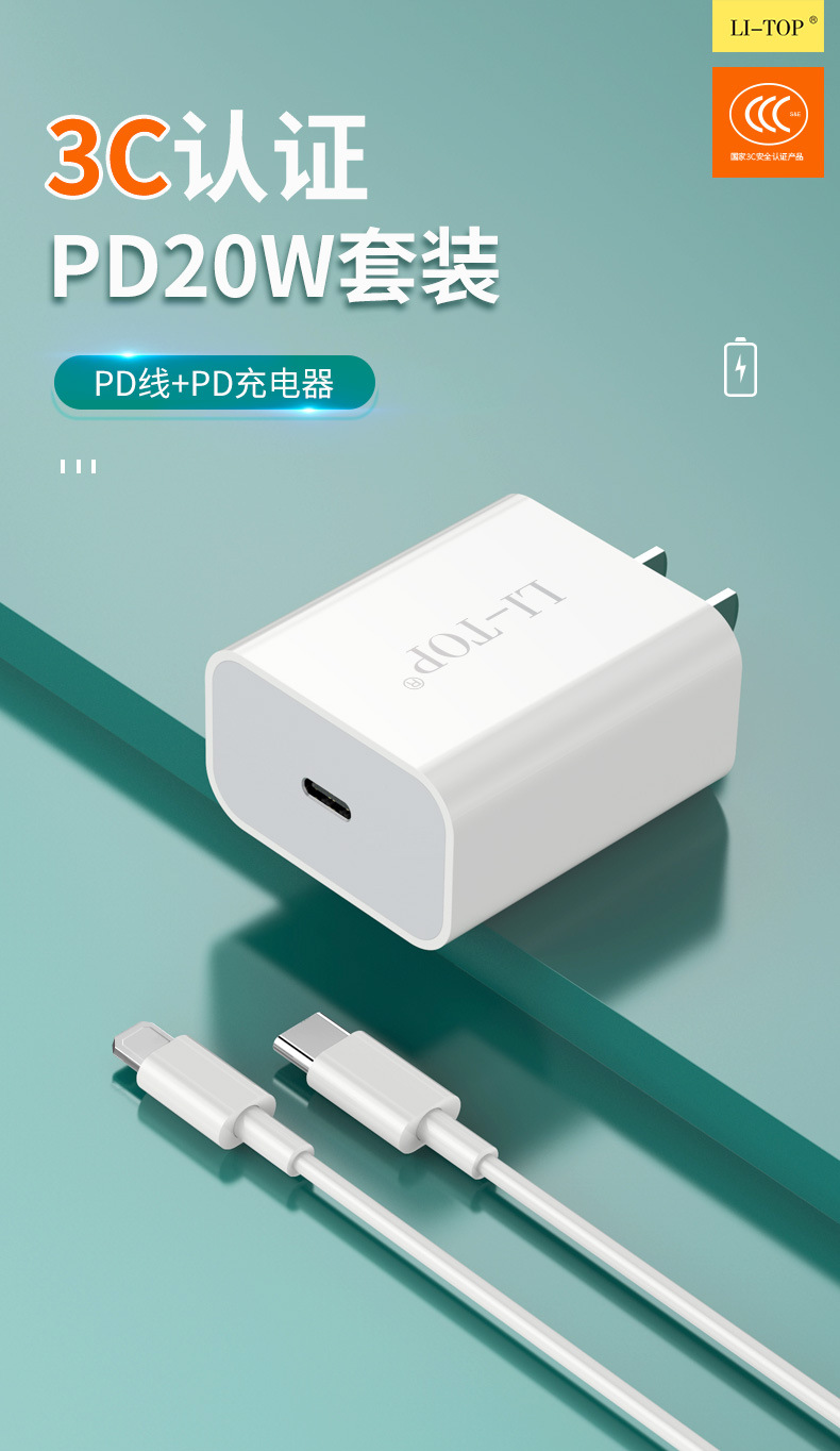 Bộ sạc LI-TOP AT08 chân IOS (L), sạc nhanh PD 20W có chứng nhận 3C tiêu chuẩn quốc gia, hàng chính hãng bảo hành 1 năm