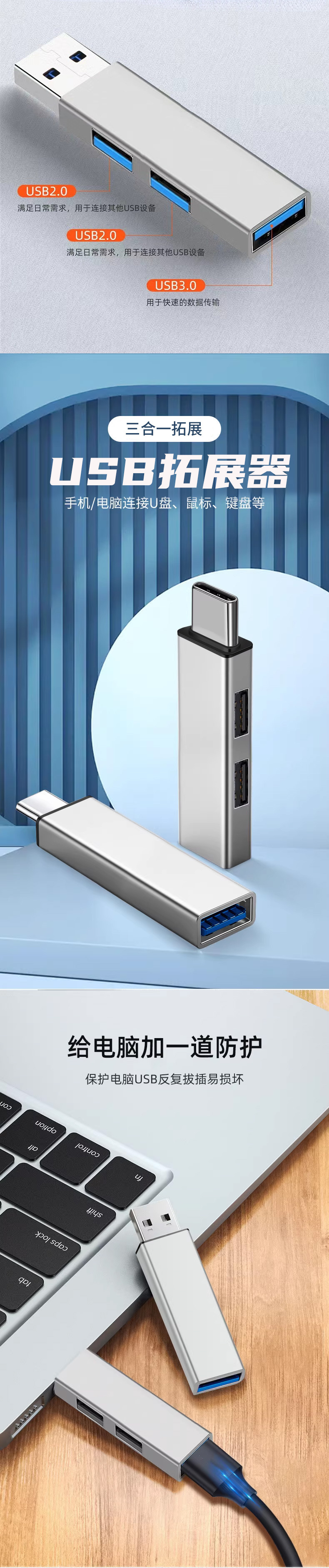 Thiết bị mở rộng cổng USB ( Hub USB), từ 1 ra 3 cổng USB, giúp công việc thuận tiện không phải thay chuôi cắm nhiều lần