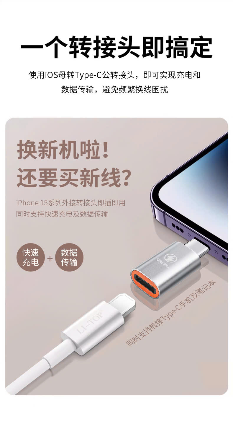 Đầu chuyển OTG ( Z51) truyền dữ liệu nhanh 120W từ cổng L Sang Type C, nhanh chóng và tiện lợi cho công việc của bạn