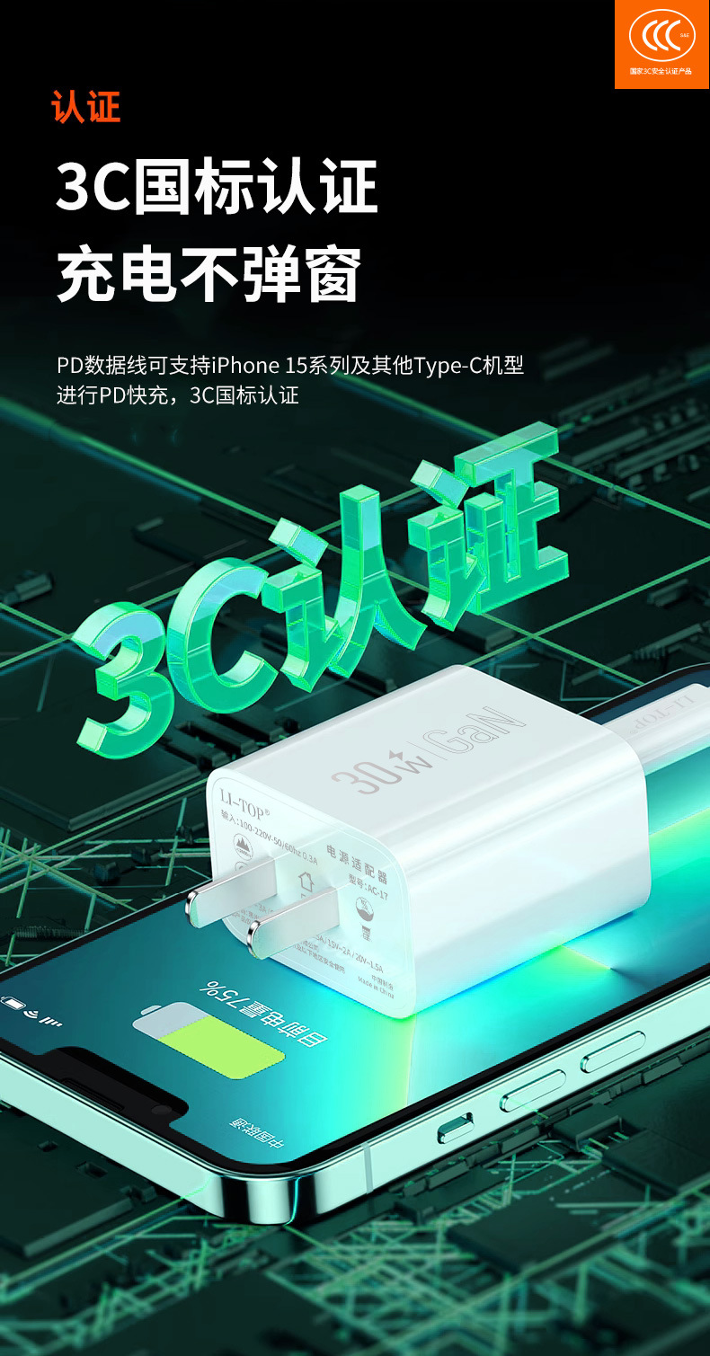 Củ sạc nhanh LI-TOP GaN AC17 công suất PD 30W có chứng nhận 3C tiêu chuẩn quốc gia, hàng chính hãng