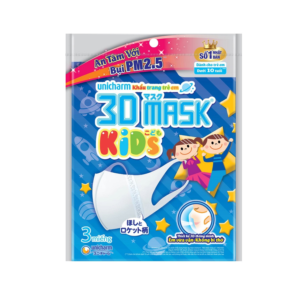 Khẩu Trang Unicharm 3D Mask Kids - Trẻ em