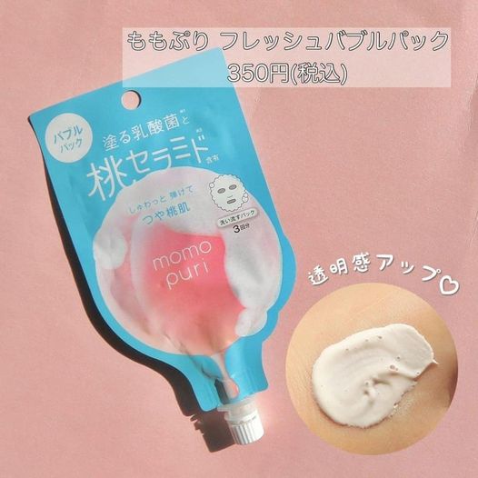 Mặt nạ thải độc đào Momo Puri Nhật gói 20gr