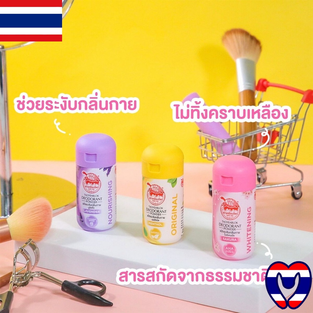 Phấn Khử Mùi Hôi Chân, Nách Taoyeablok Deodorant Powder 30gr