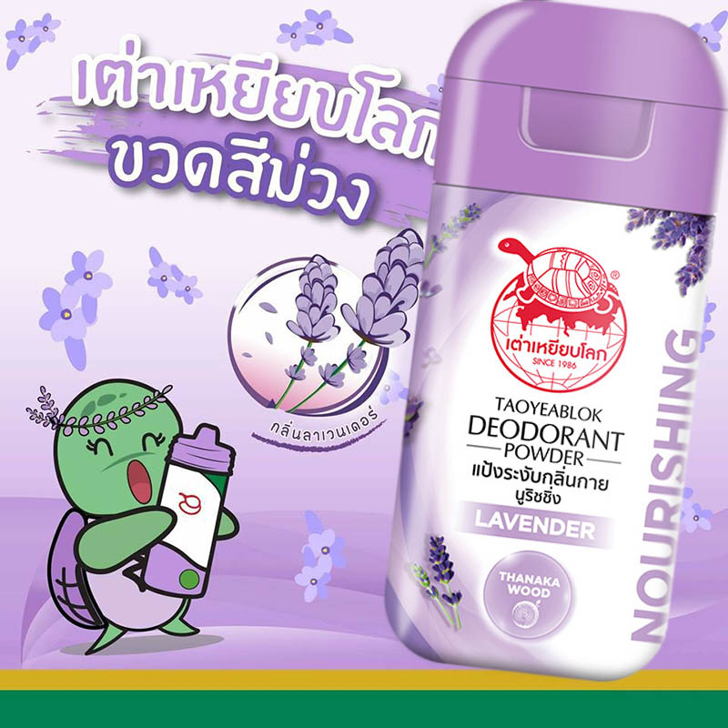 Phấn Khử Mùi Hôi Chân, Nách Taoyeablok Deodorant Powder 30gr
