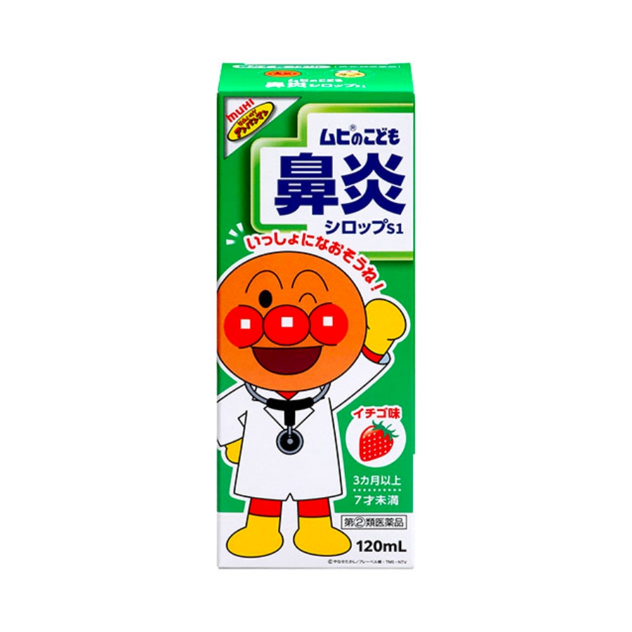 Siro thảo dược Muhi Nhật Bản, 120ml (3M-7Y) - XANH LÁ, giảm sổ mũi, hắt hơi, dị ứng thời tiết, cảm cúm
