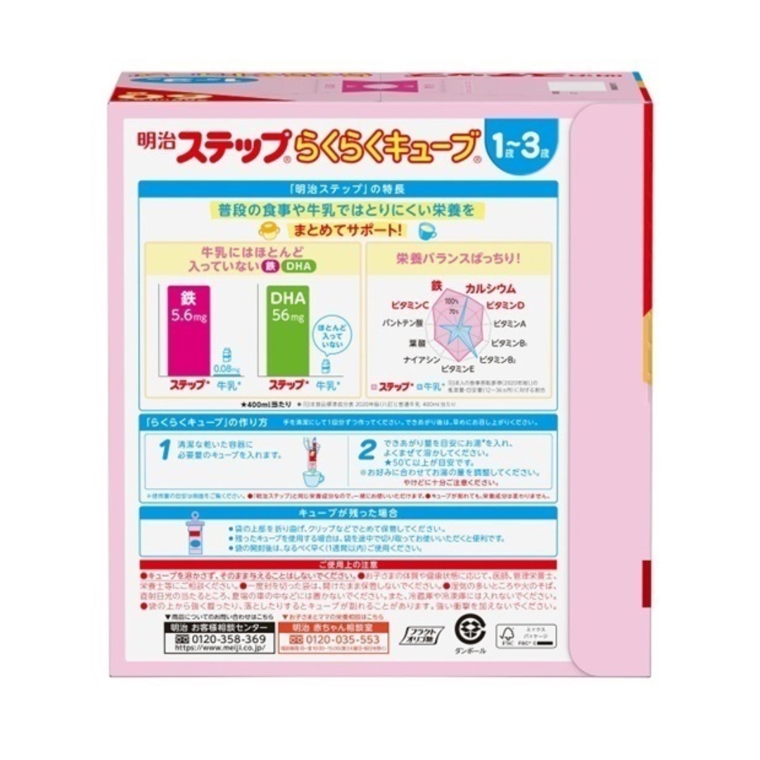 Sữa Bột Dạng Thanh Meiji 1-3 Nội Địa Nhật, 28G (1-3Y)