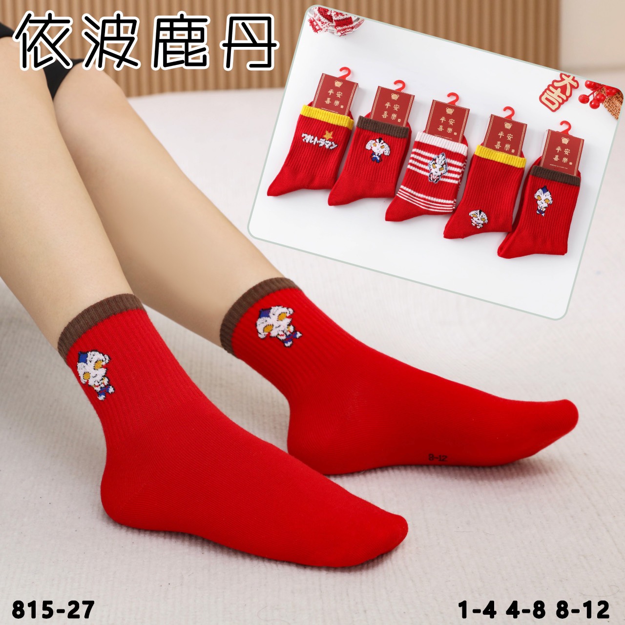 Tất Noel
