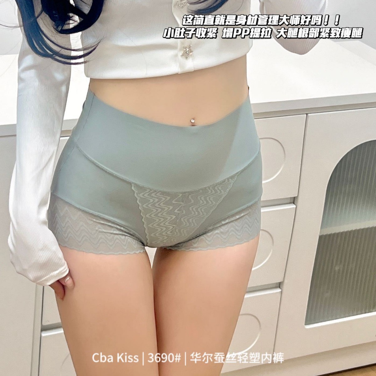 Set quần 3690