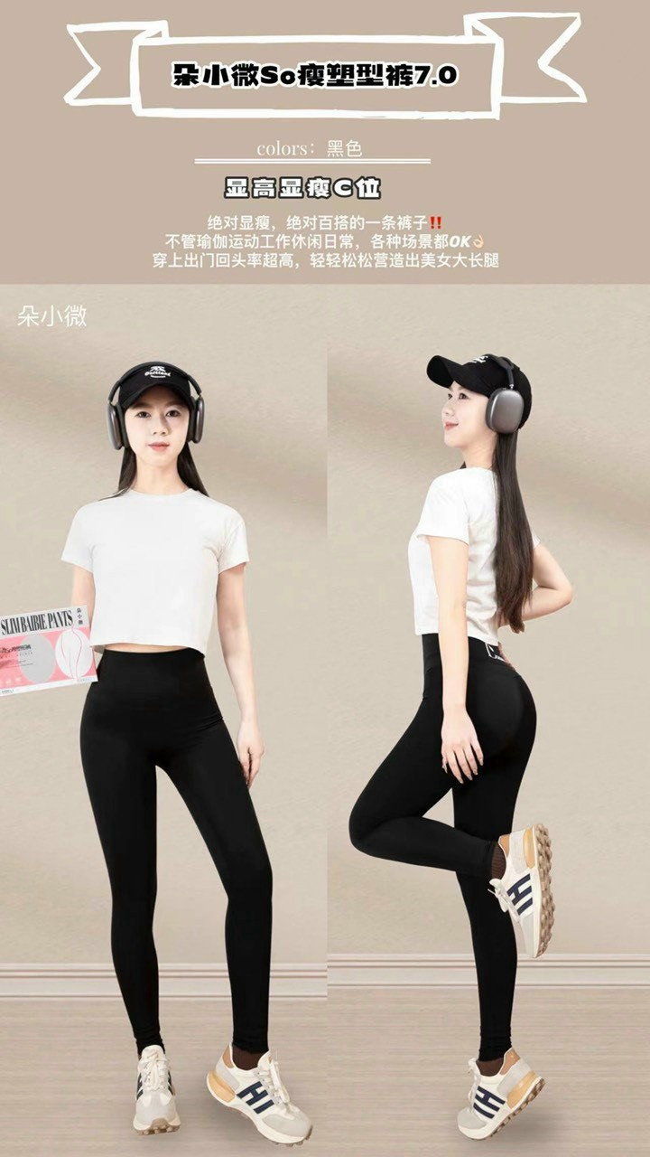 Legging SD 7.0