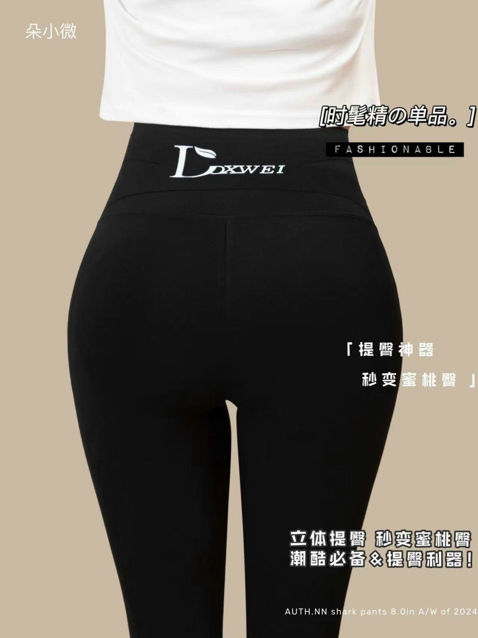 Legging SD 7.0