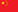 Tiếng Trung