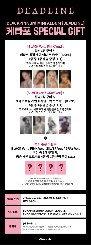 Set card POB BLACKPINK 3rd MINI ALBUM [DEADLINE]
