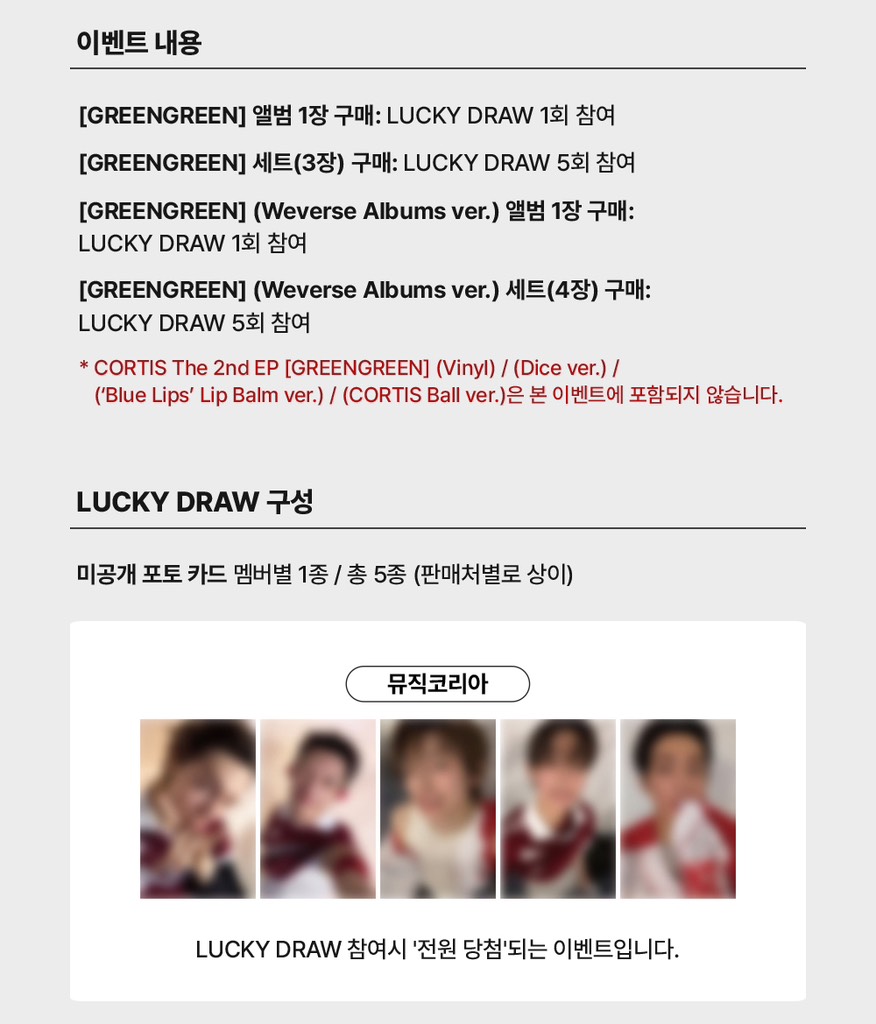 Pre-order CORTIS GREENGREEN Lucky Draw 3.0 - ALBUM