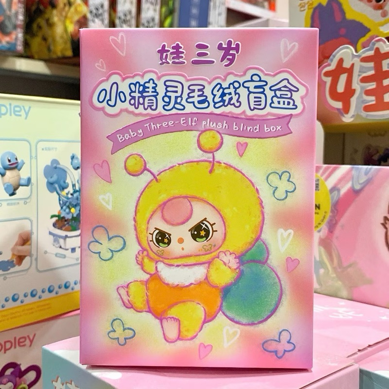 [CHÍNH HÃNG] Blindbox Baby Three Thỏ Thị Trấn, Hải Sản, Côn Trùng, Mini Ver 3, NOMMI chính hãng