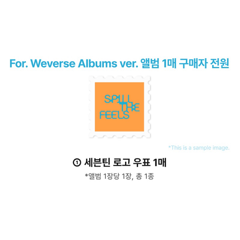 Album Seventeen Spill The Feel