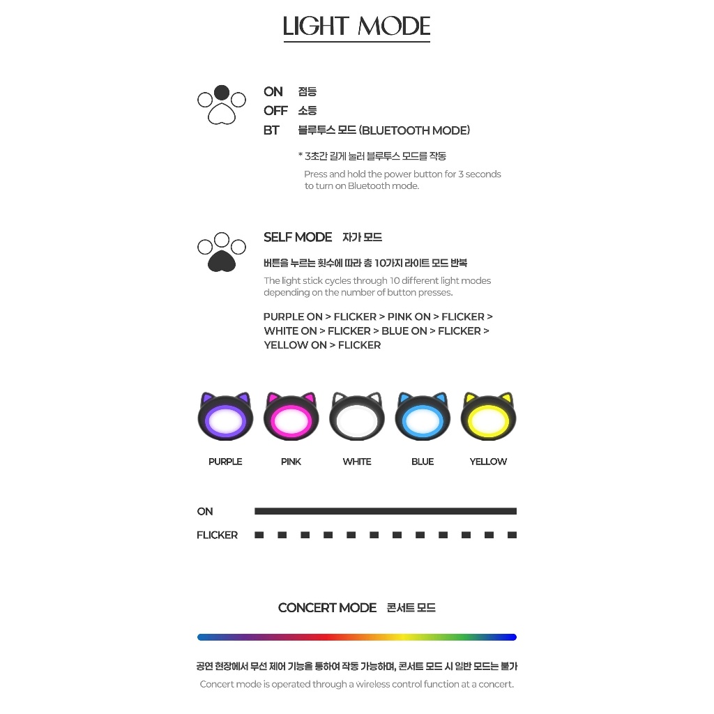 LIGHT STICK MEOVV OFFICIAL