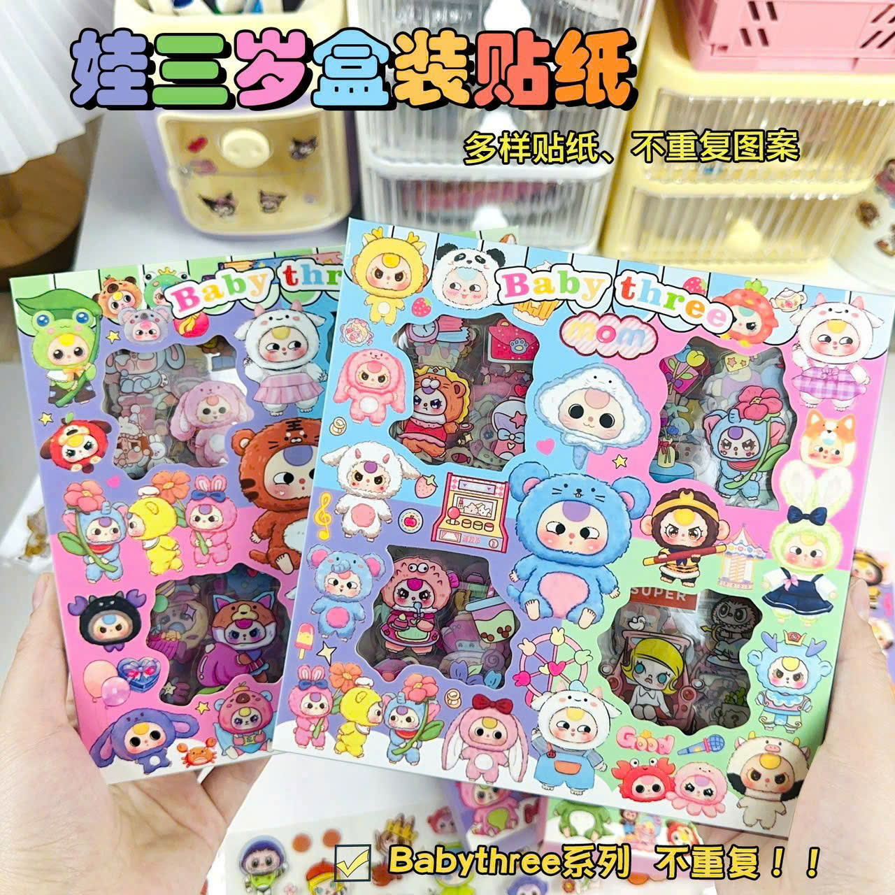 COMBO 10 HỘP (16K/ HỘP)HỘP 96 TẤM STICKER BABYTHREE