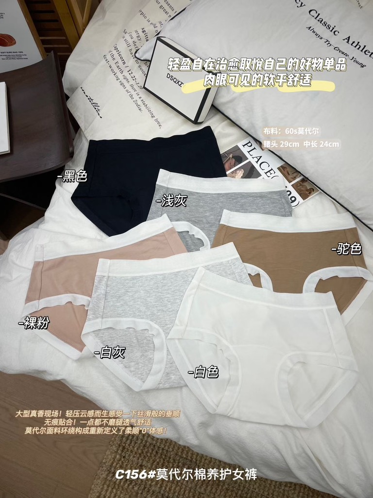 Quần lót cotton C156