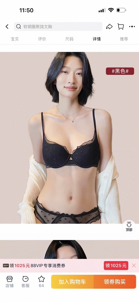 Áo lót đệm mỏng có gọng 8860