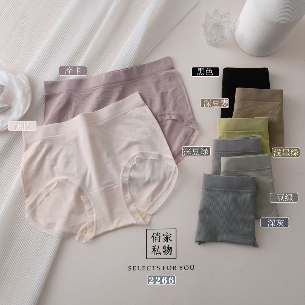 Quần chip Cotton băng cạp cao 2266