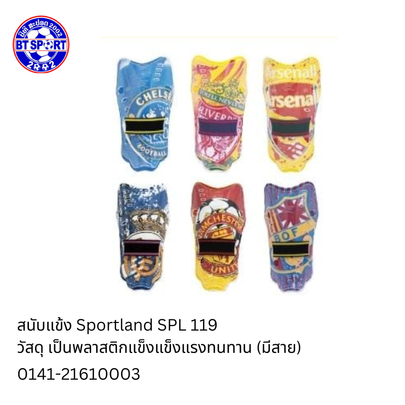 ກັນແຄງ SuperSport 119