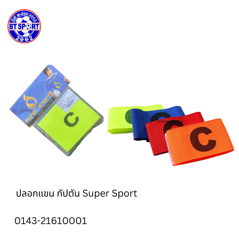 ປອກແຂນ ກັບຕັນທີມ SuperSport