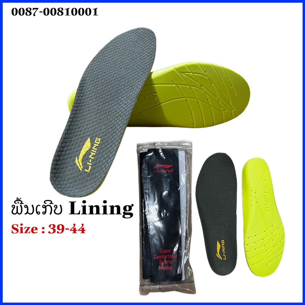 B3-ພື່ນເກີບ LINING