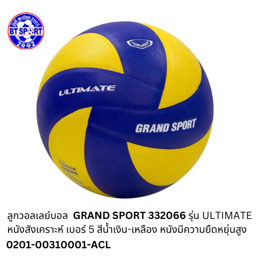 ບານຕີ GrandSport 332066 ເບີ 5