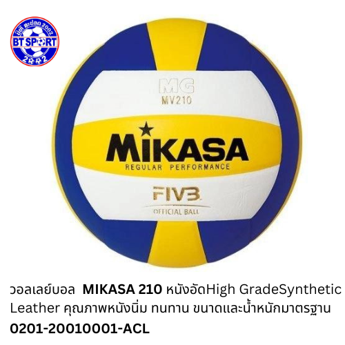 ບານຕີ MIKASA 210
