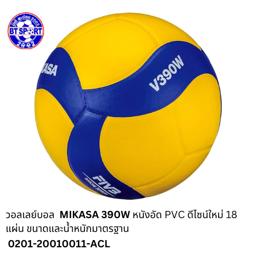 ບານຕີ MIKASA 390W