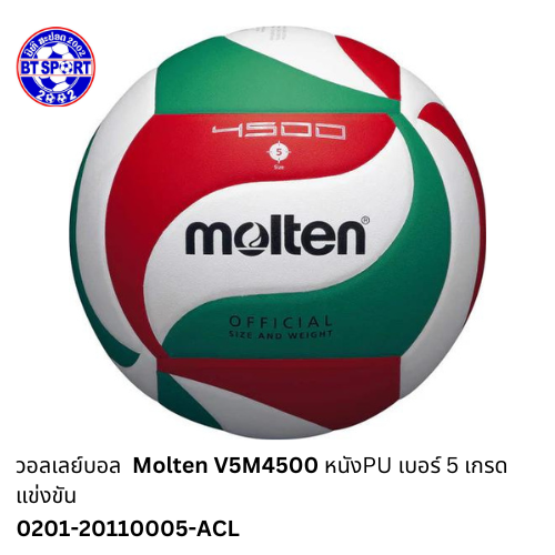 ບານຕີ Molten V5M4500