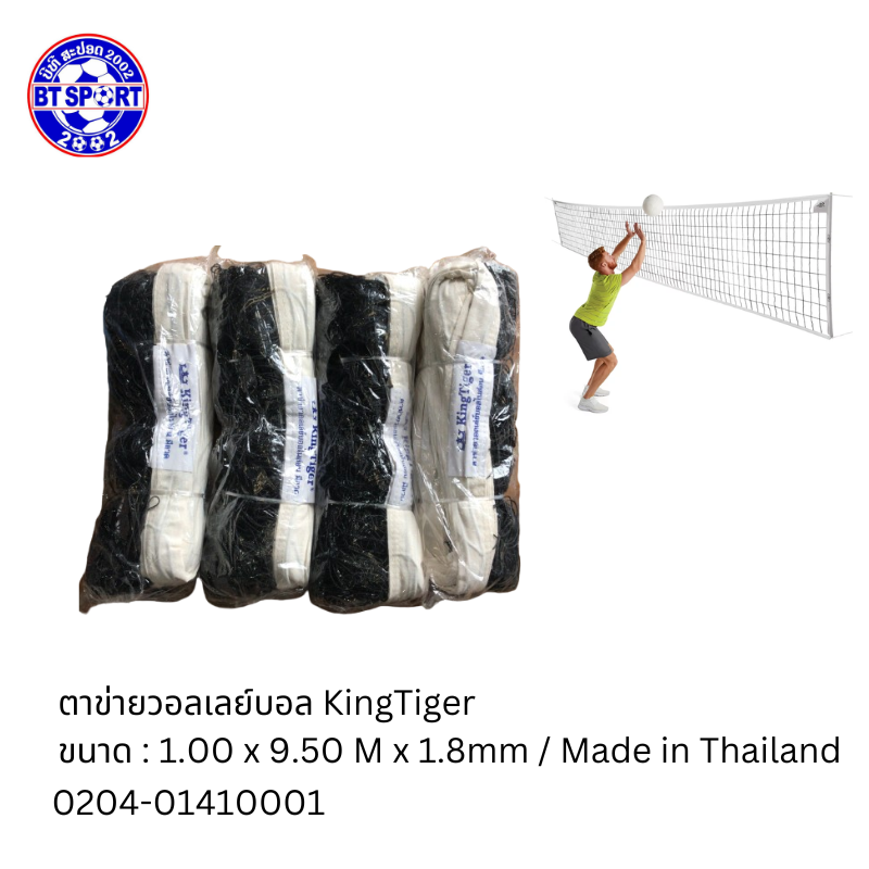 K- ຕະໜ່າງບານຕີ Kingtiger