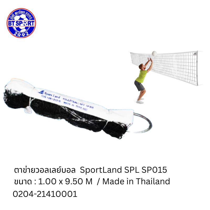 B2- ຕະໜ່າງບານຕີ SPL SP015