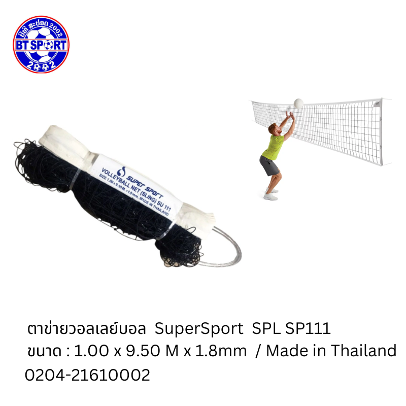 B2- ຕະໜ່າງບານຕີ SPL SP111