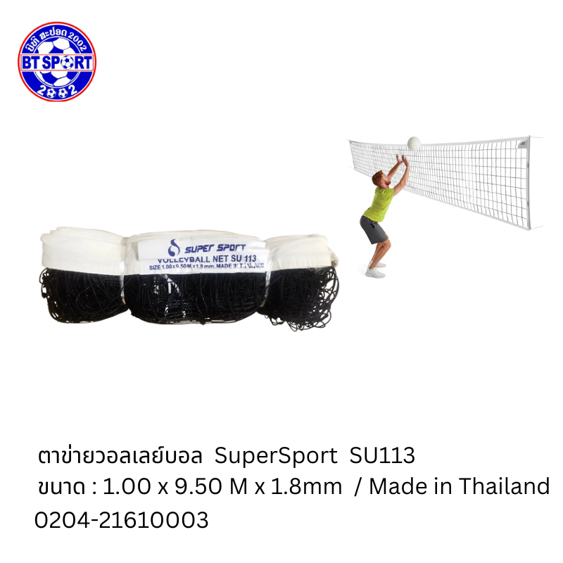 B2- ຕະໜ່າງບານຕີ  SU113