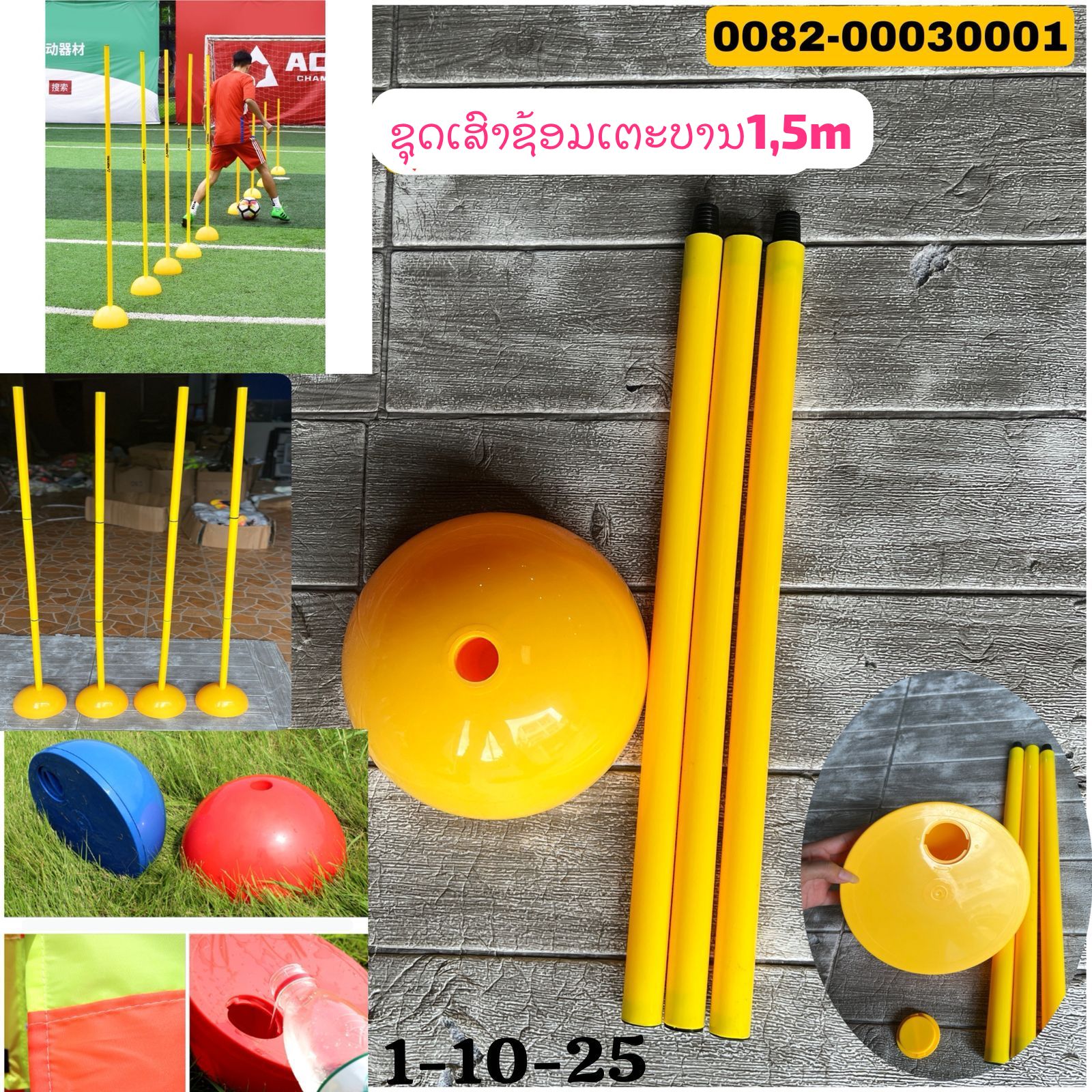 H-ຊູດເສົາ 1.5m