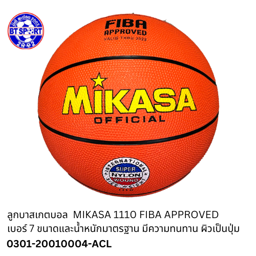 ບານບ້ວງ MIKASA 1110  7