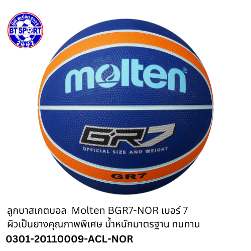 ບານບ້ວງ Molten BGR7-RW
