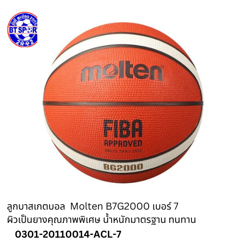 ບານບ້ວງ Molten B7G2000-2010-2001