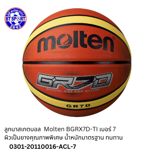 ບານບ້ວງ Molten BGRX7D-TI