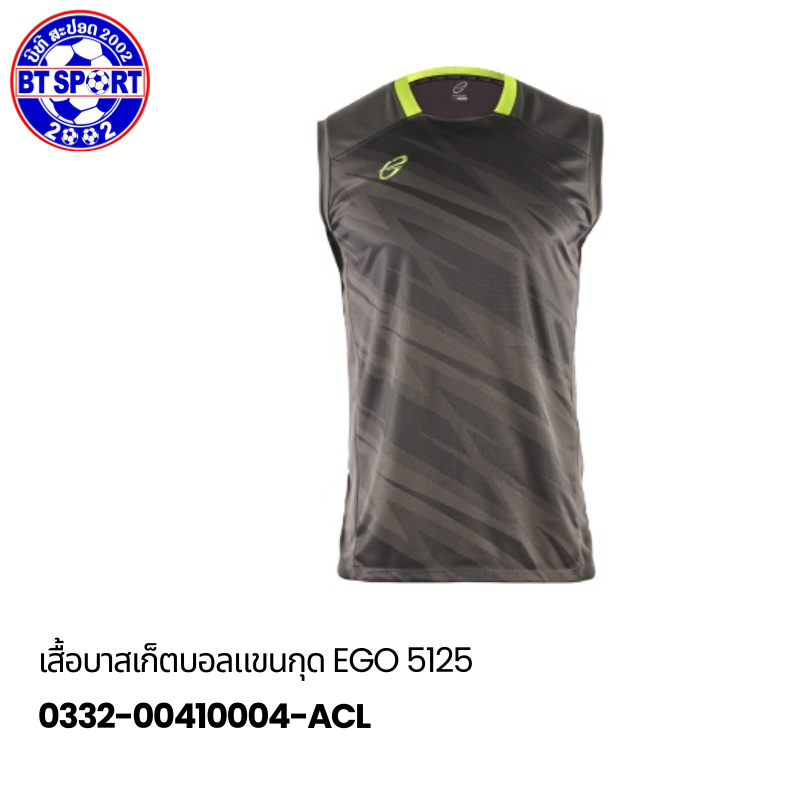 ເສື້ອຫລີນບາດ EGO 5125 ເທົາ 