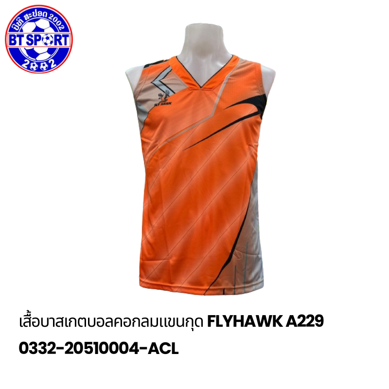 ເສື້ອຫລີນບາດ FlyHawk A229 ສົ້ມ