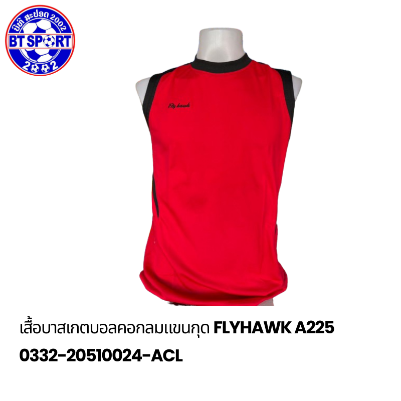 ເສື້ອຫລີນບາດ FlyHawk A225 ແດງ