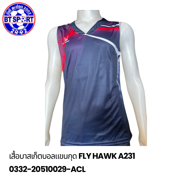 ເສື້ອຫລີນບາດ FlyHawk A231 ກົມ