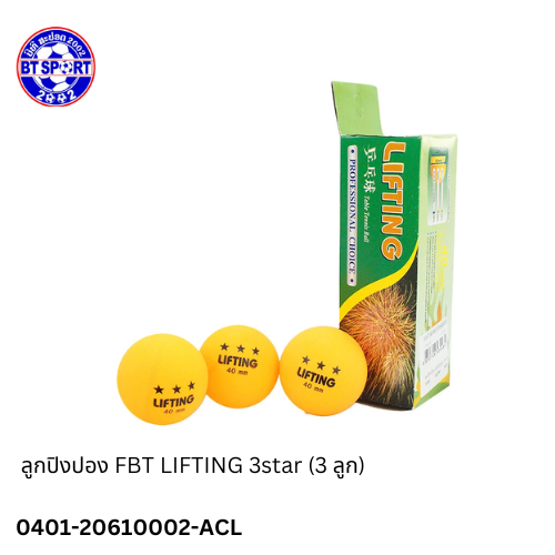 ລູກປິ່ງປ່ອງ FBT LIFTING 3 STAR