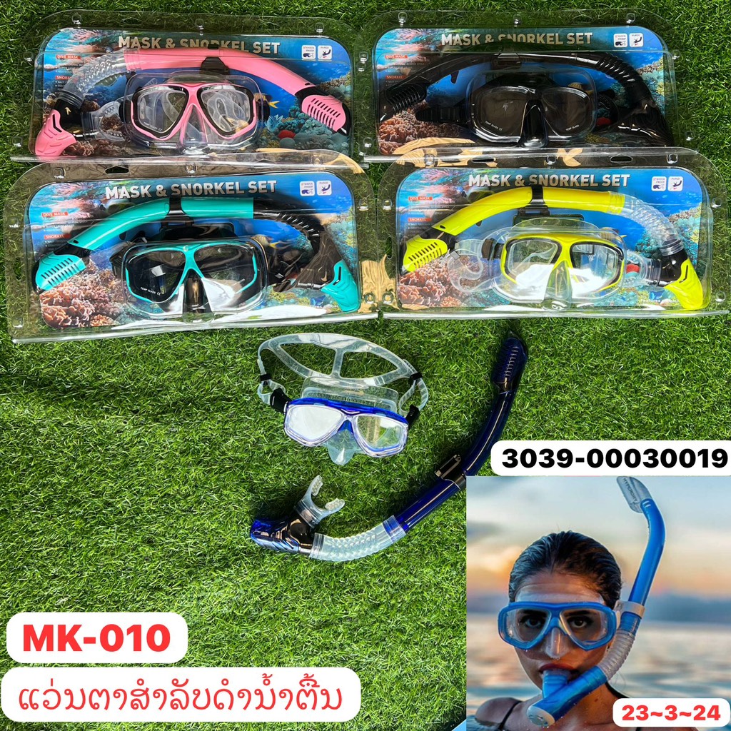 B7-ແວ່ນຕາໃສ່ລອຍນ້ຳ ມີທໍ່ MK-010