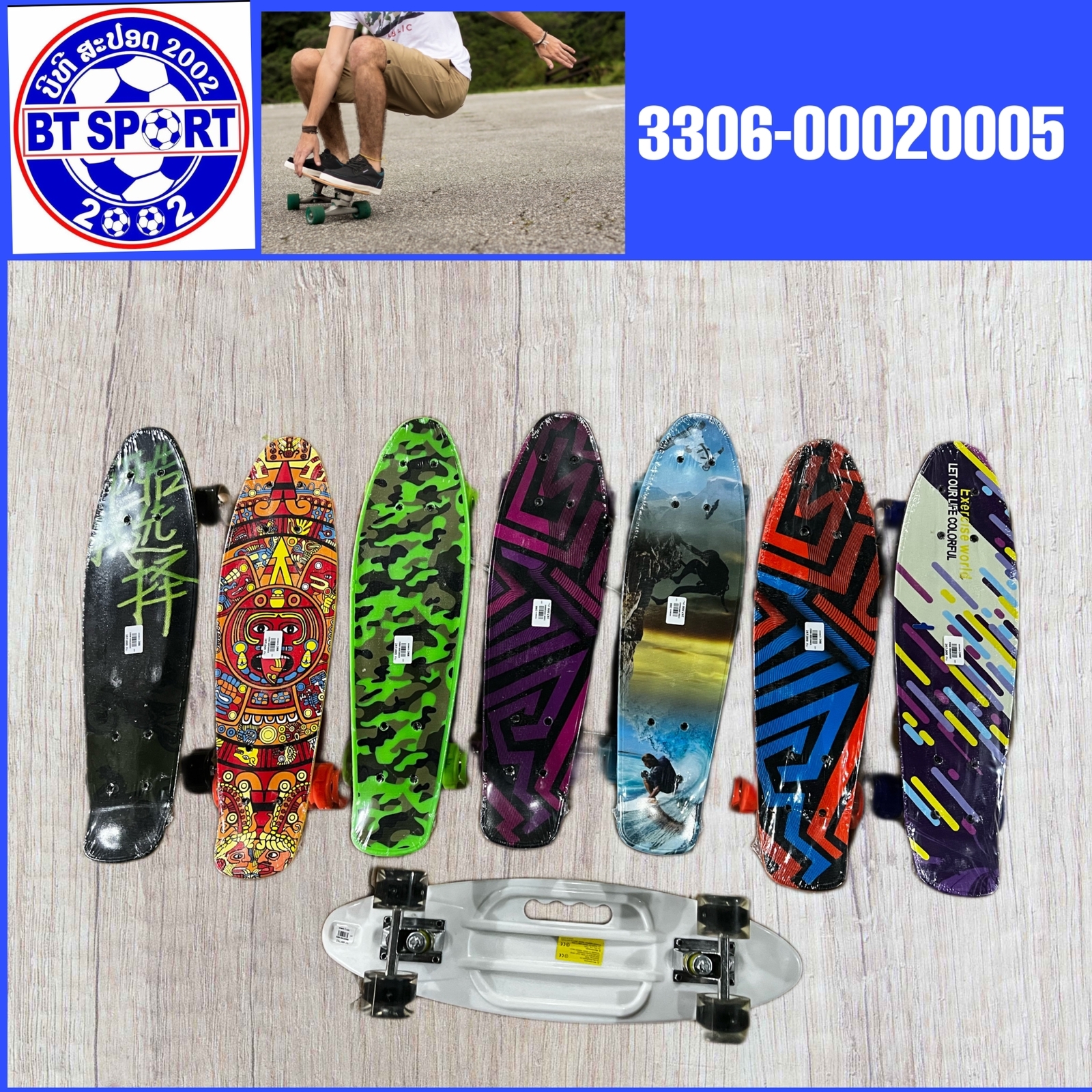 ແຜ່ນສະເກັດ 2406