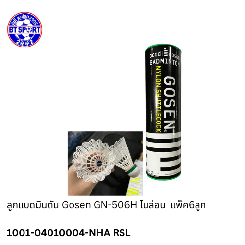 ດອກຢາງ Gosen GN-506H