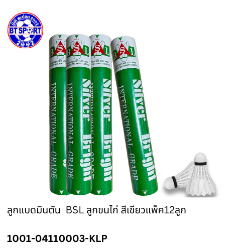 ດອກປີກໄກ BSL ຂຽວ